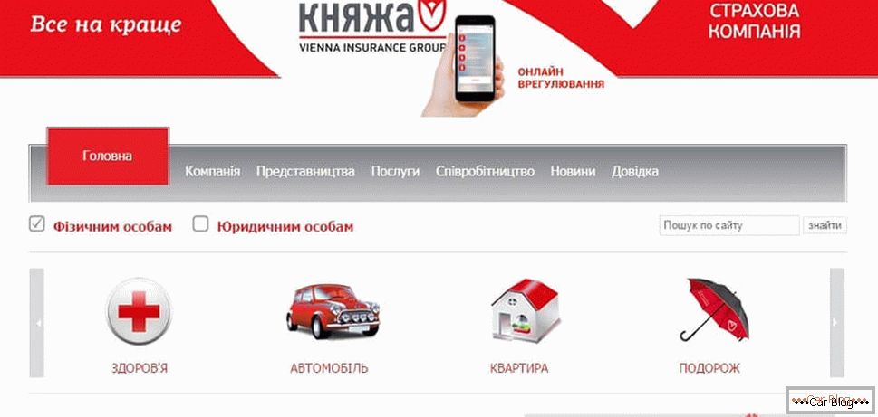 El sitio de la compañía de seguros Knyazha