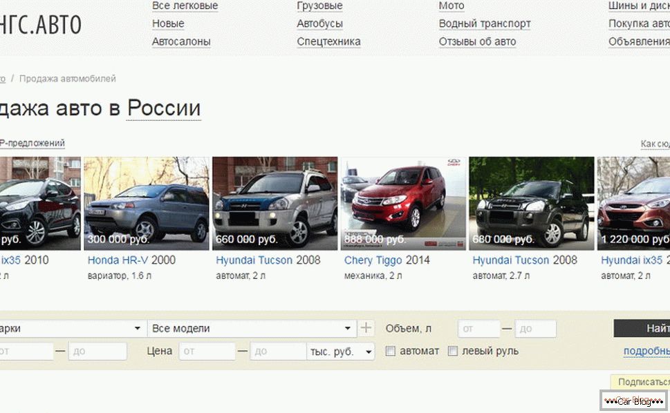 Российские сайты продажи. Сайт по продаже автомобилей. Сайты по покупке автомобилей. Сайты продажи автомобилей. Продажа авто.