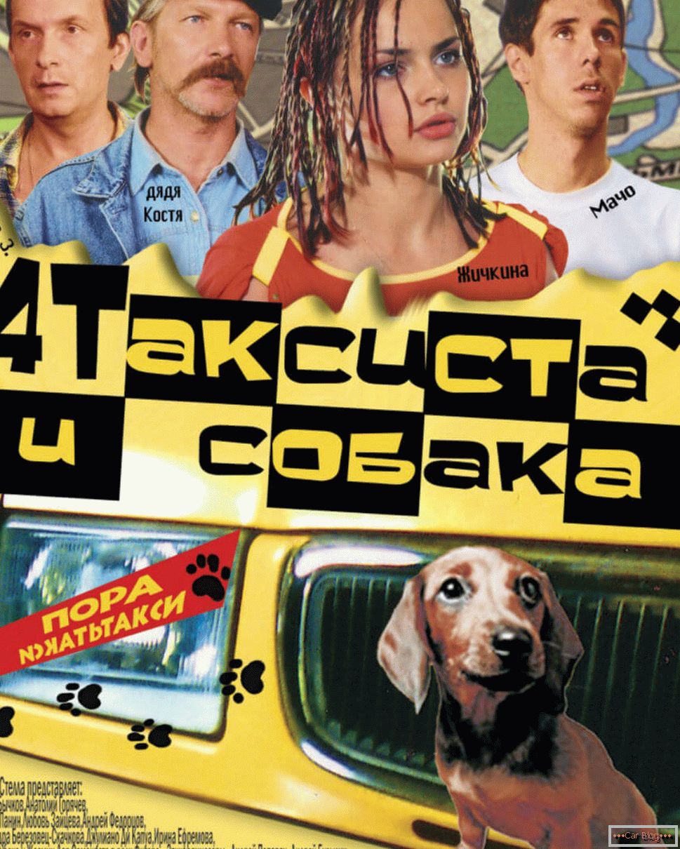 Постер к фильму 4 taxistas y un perro.